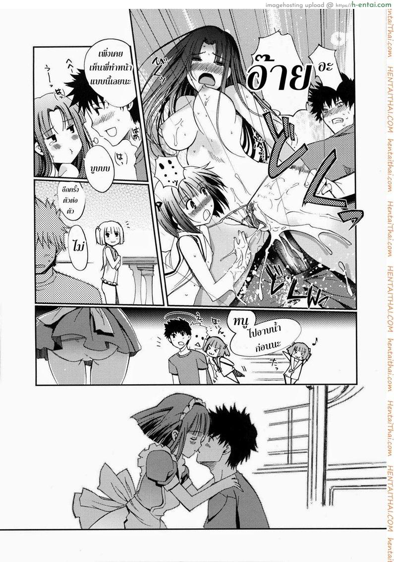 ความรู้สึกของน้องสาว 5 จบ - แผ่น 15