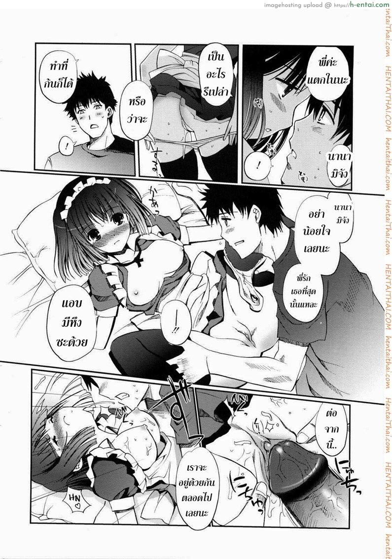 ความรู้สึกของน้องสาว 5 จบ - แผ่น 16