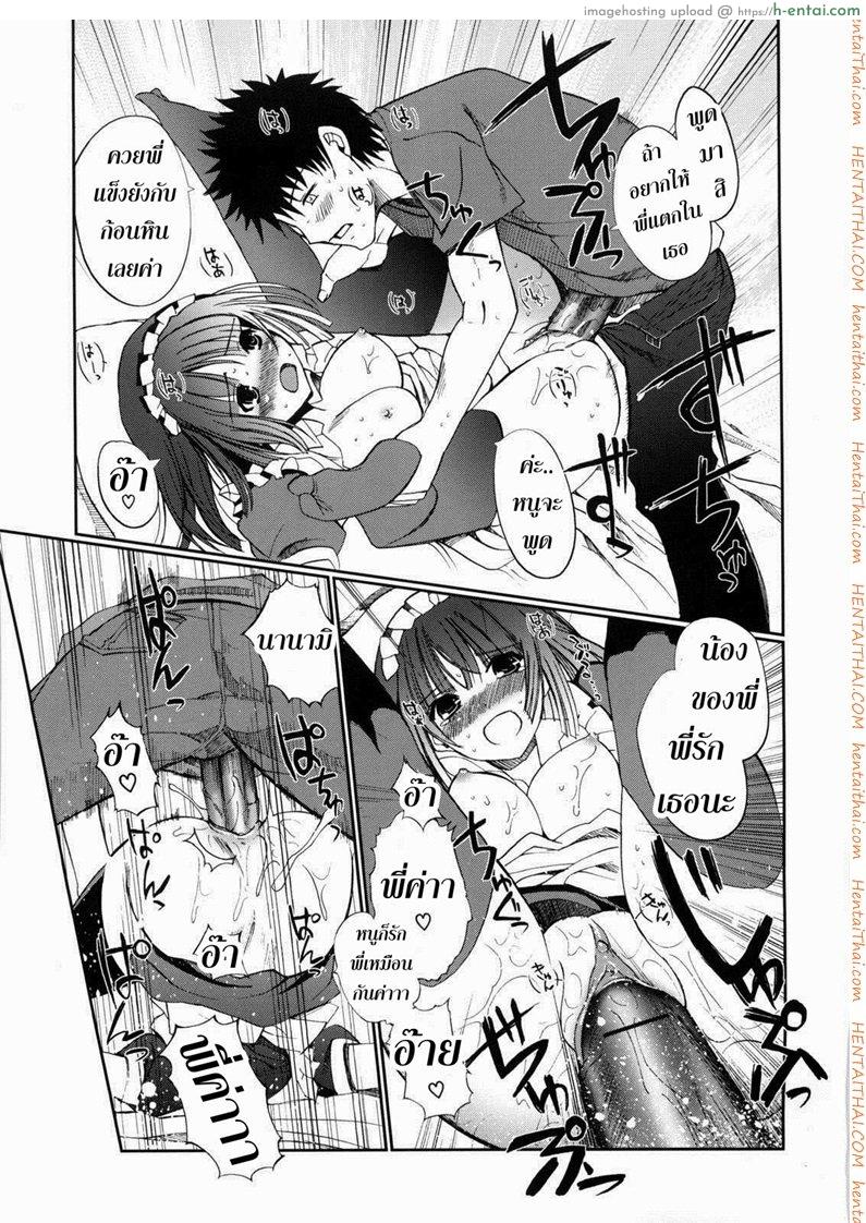 ความรู้สึกของน้องสาว 5 จบ - แผ่น 17