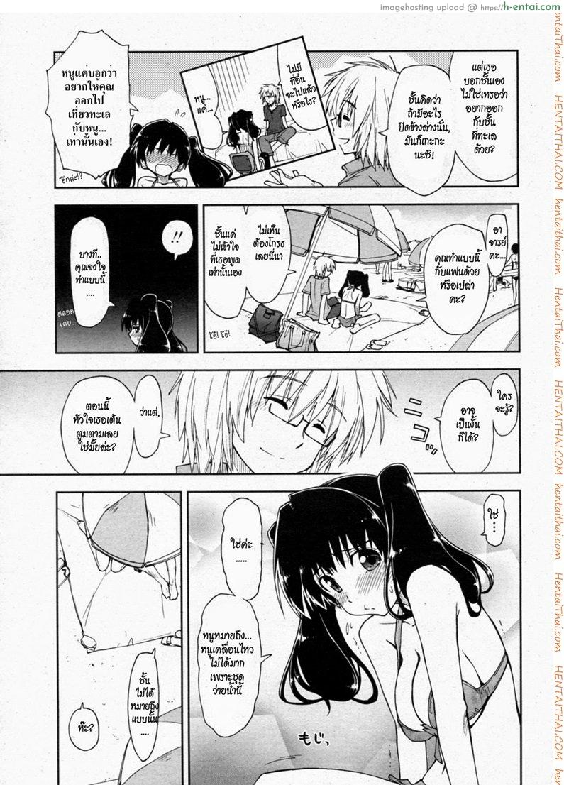 บทเรียนสอนเซ็กซ์ 3 - แผ่น 3