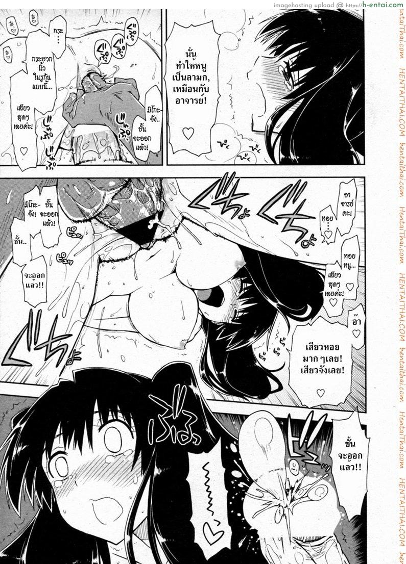 บทเรียนสอนเซ็กซ์ 3 - แผ่น 15