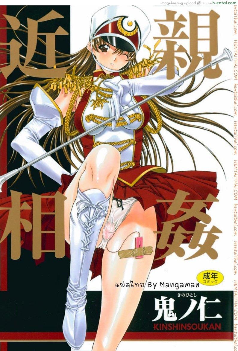 หนูรักพี่ที่สุดค่ะ - แผ่น 1