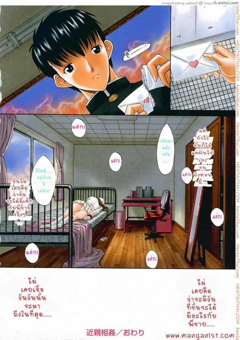 หนูรักพี่ที่สุดค่ะ - แผ่น 9