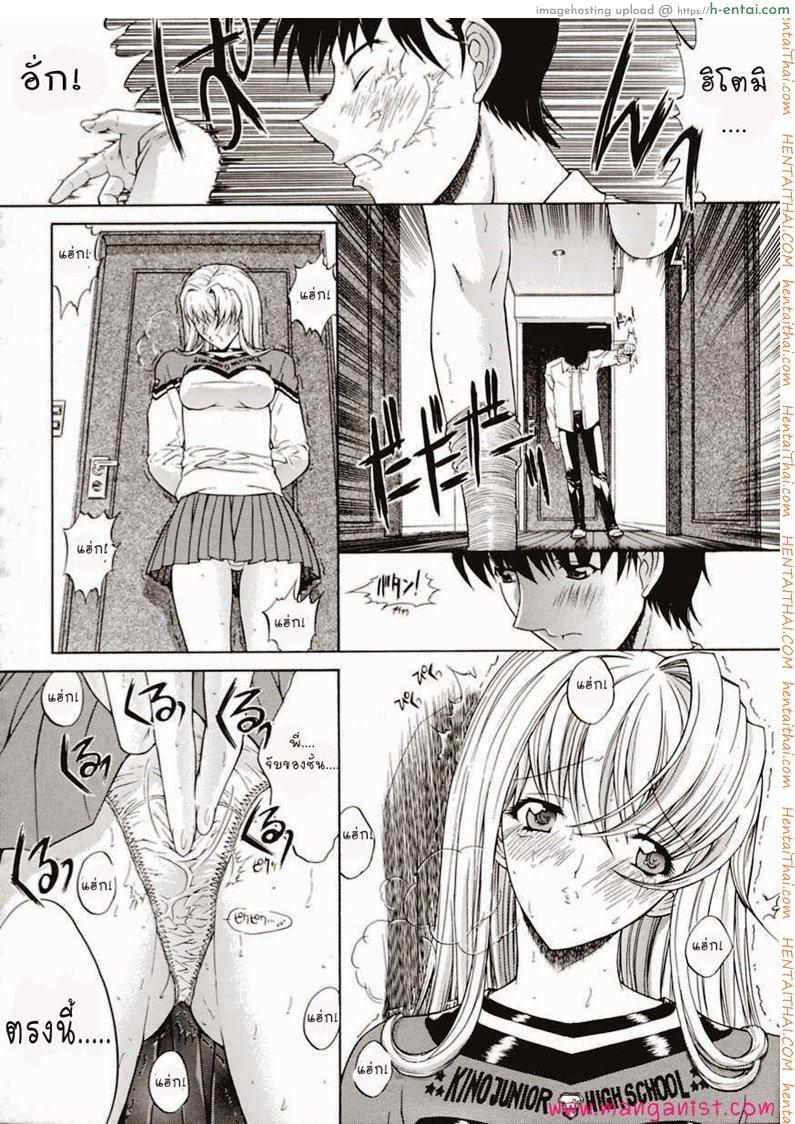 หนูรักพี่ที่สุดค่ะ - แผ่น 11