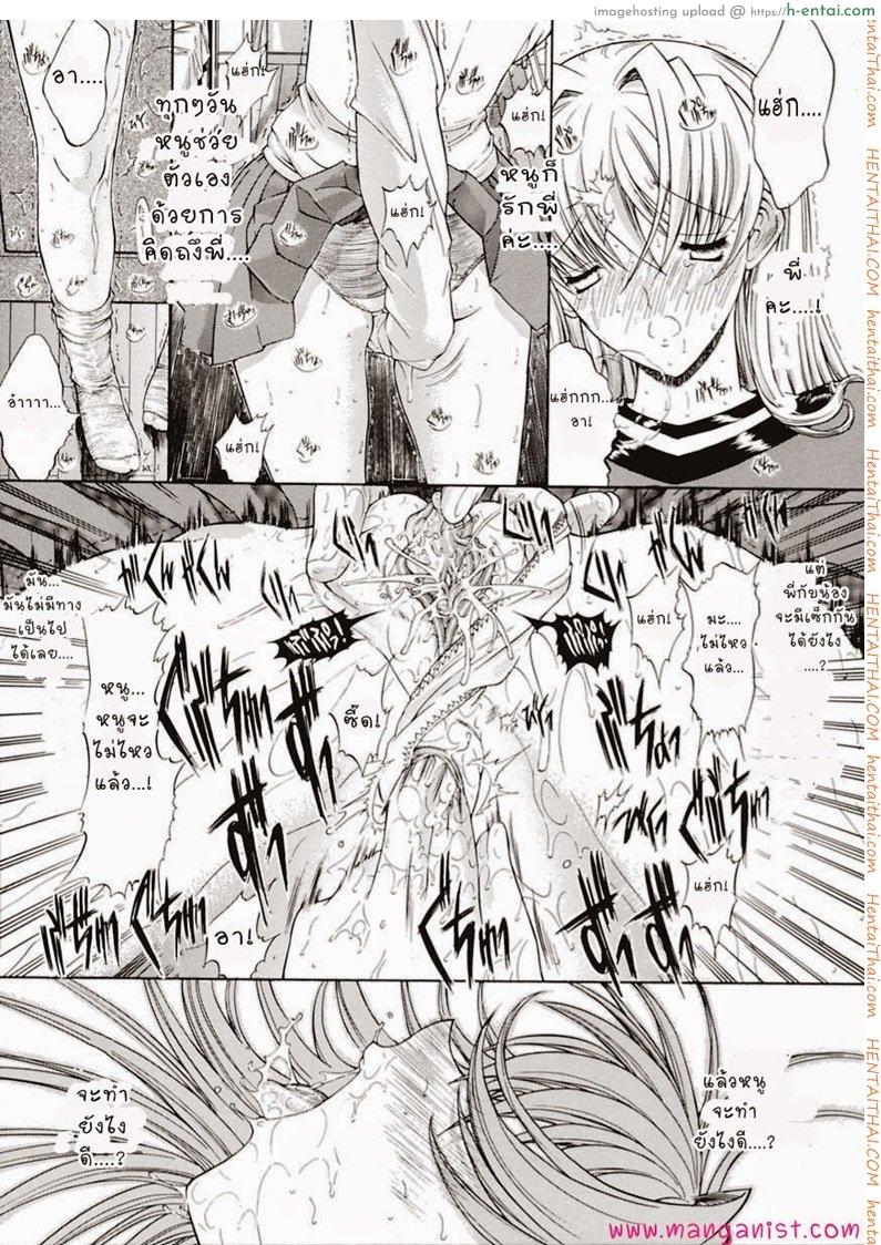 หนูรักพี่ที่สุดค่ะ - แผ่น 12