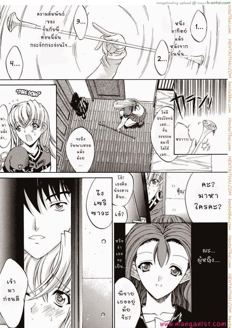 หนูรักพี่ที่สุดค่ะ - แผ่น 14