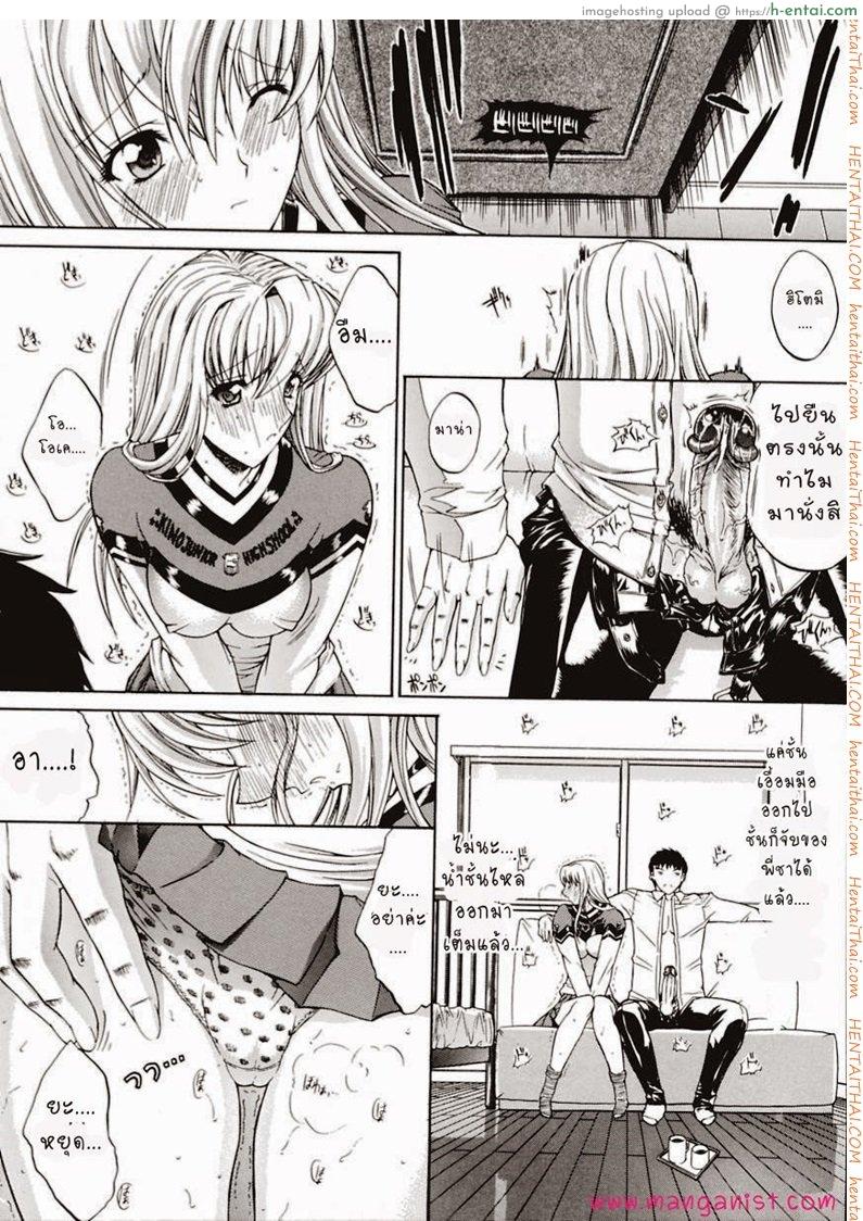 หนูรักพี่ที่สุดค่ะ - แผ่น 17