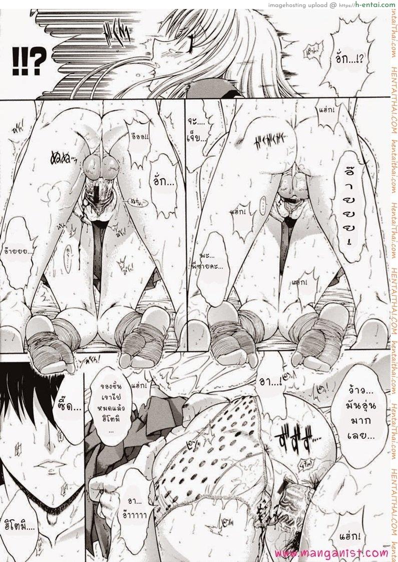 หนูรักพี่ที่สุดค่ะ - แผ่น 19