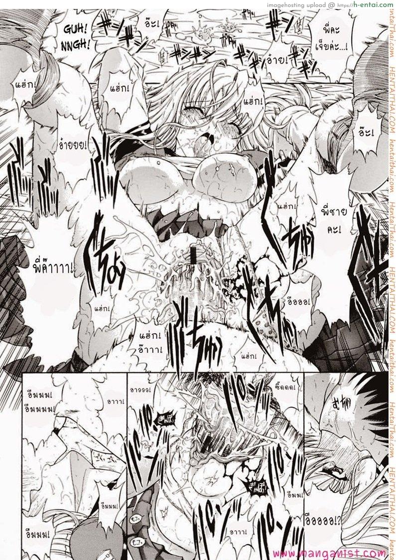 หนูรักพี่ที่สุดค่ะ - แผ่น 20