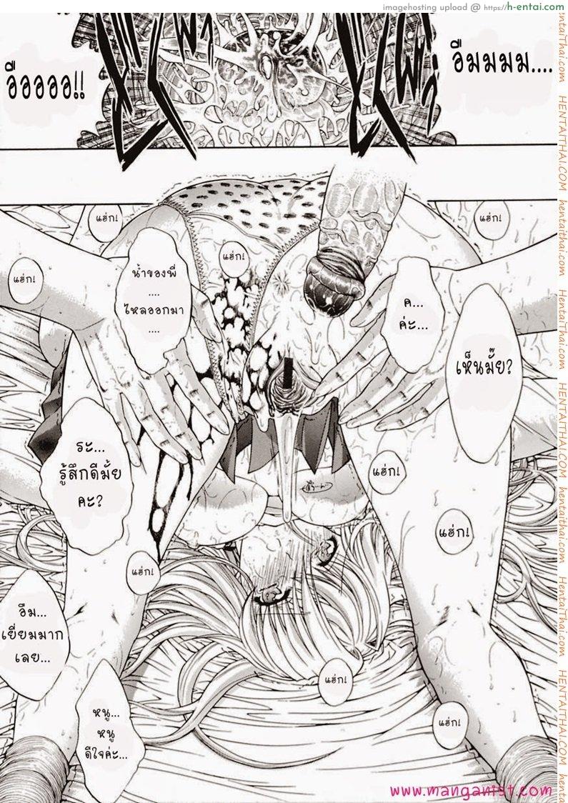 หนูรักพี่ที่สุดค่ะ - แผ่น 21