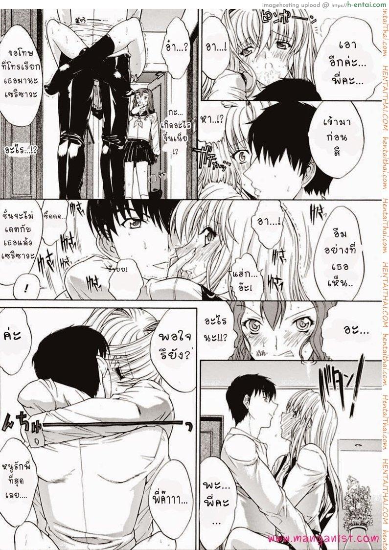 หนูรักพี่ที่สุดค่ะ - แผ่น 23