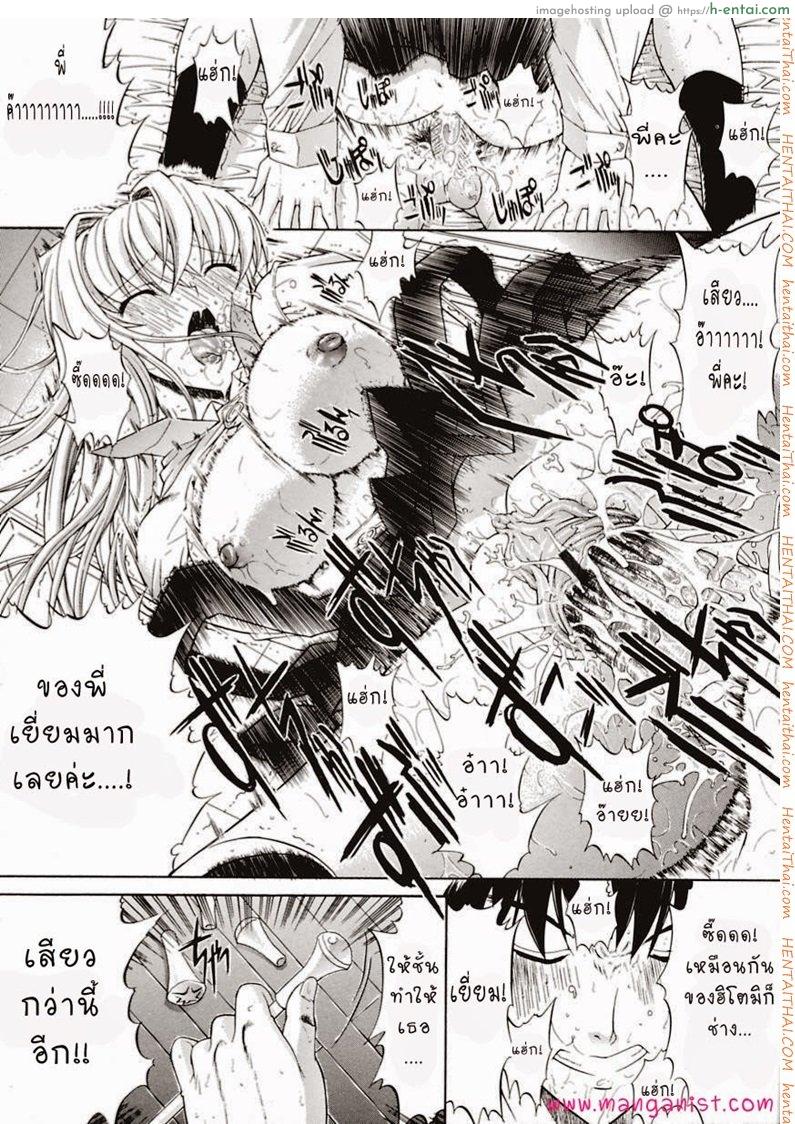 หนูรักพี่ที่สุดค่ะ - แผ่น 24