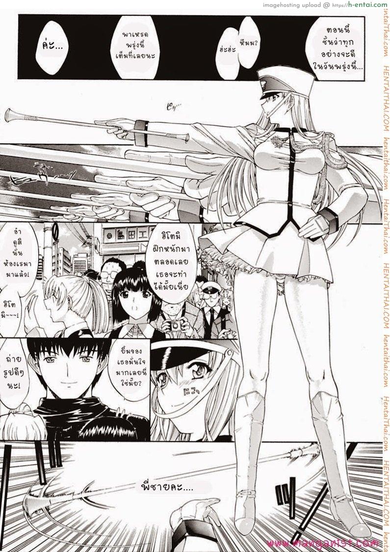 หนูรักพี่ที่สุดค่ะ - แผ่น 26