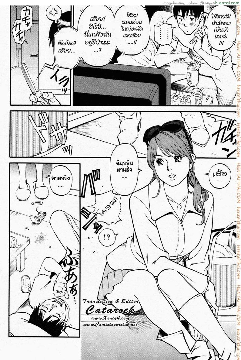 ไอ้หนุ่มดุ้นทองคำ 2 - ได้กับพี่สาว - แผ่น 3