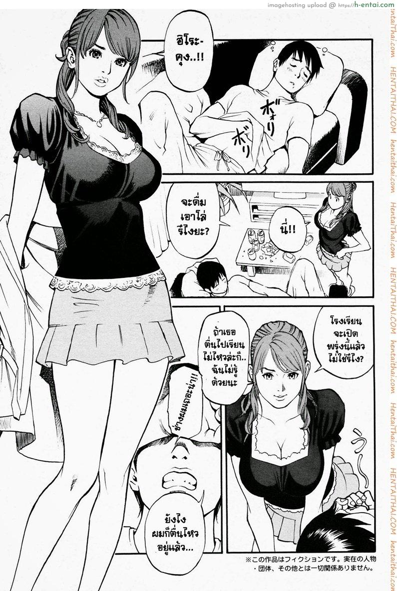 ไอ้หนุ่มดุ้นทองคำ 2 - ได้กับพี่สาว - แผ่น 4