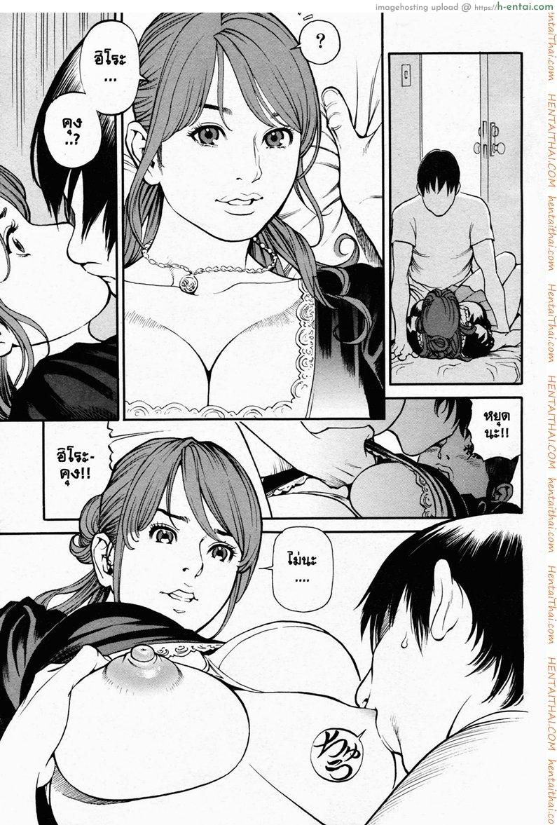 ไอ้หนุ่มดุ้นทองคำ 2 - ได้กับพี่สาว - แผ่น 6