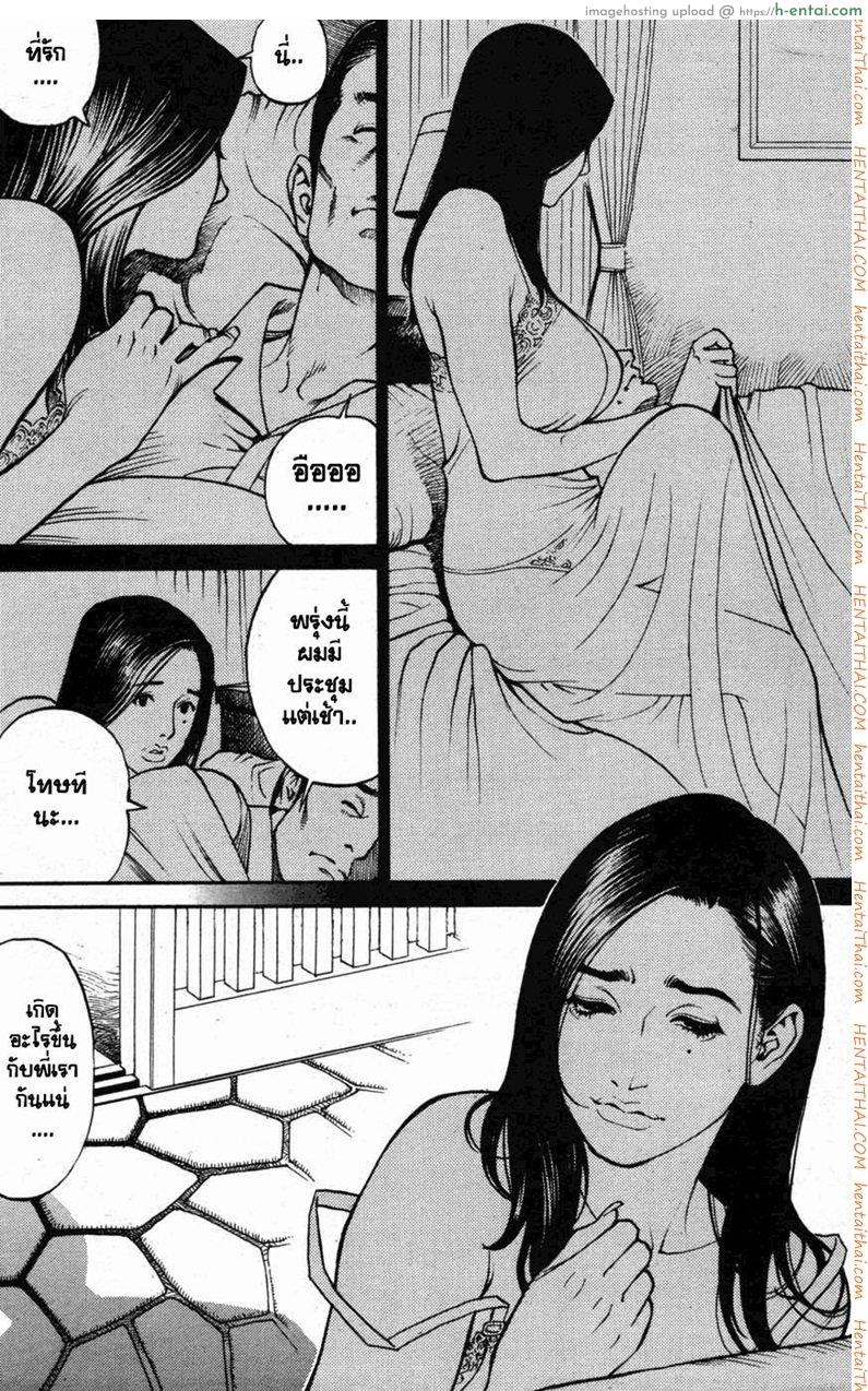 ไอ้หนุ่มดุ้นทองคำ 3 - ครูสอนจัดดอกไม้ - แผ่น 5