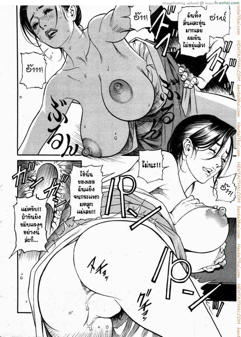 ไอ้หนุ่มดุ้นทองคำ 3 - ครูสอนจัดดอกไม้ - แผ่น 10