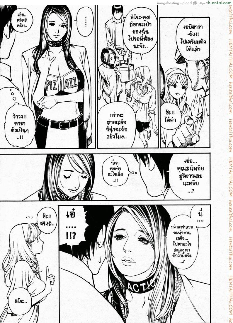 ไอ้หนุ่มดุ้นทองคำ 4 - เลอาห์ ดิซอน - แผ่น 5