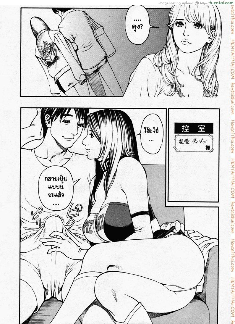 ไอ้หนุ่มดุ้นทองคำ 4 - เลอาห์ ดิซอน - แผ่น 6