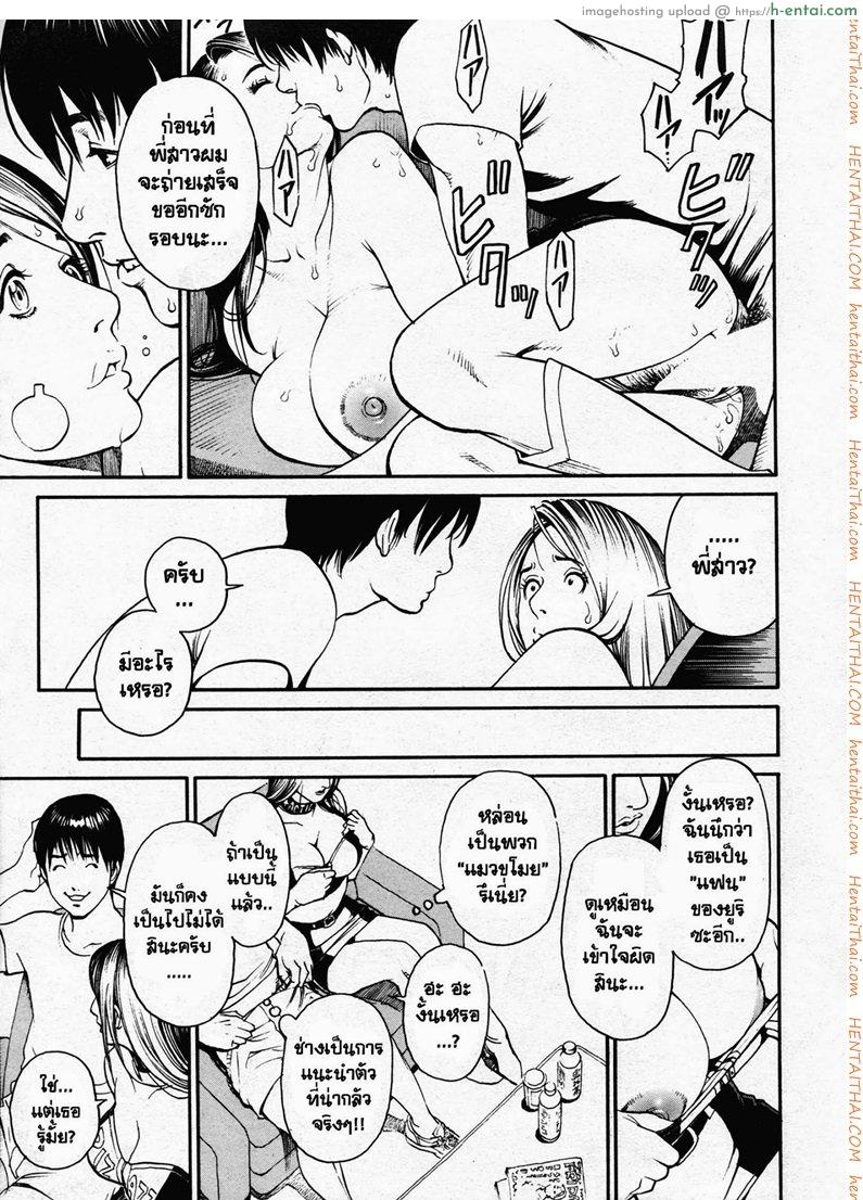 ไอ้หนุ่มดุ้นทองคำ 4 - เลอาห์ ดิซอน - แผ่น 11