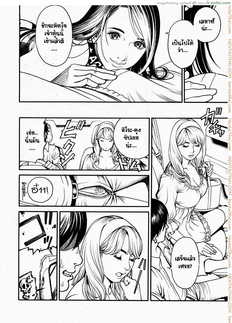 ไอ้หนุ่มดุ้นทองคำ 4 - เลอาห์ ดิซอน - แผ่น 12