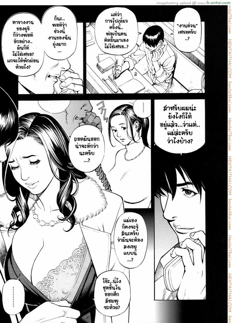 ไอ้หนุ่มดุ้นทองคำ 5 - กับแม่ที่บ่อน้ำร้อน - แผ่น 6