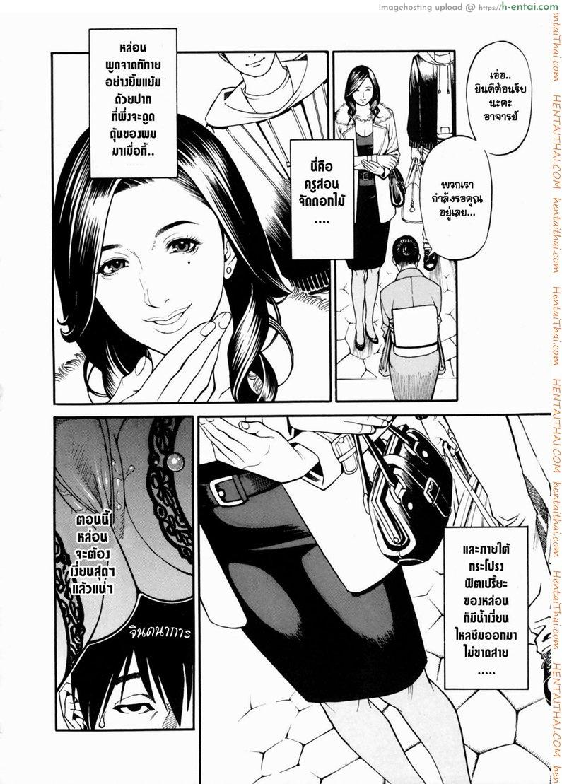 ไอ้หนุ่มดุ้นทองคำ 5 - กับแม่ที่บ่อน้ำร้อน - แผ่น 9