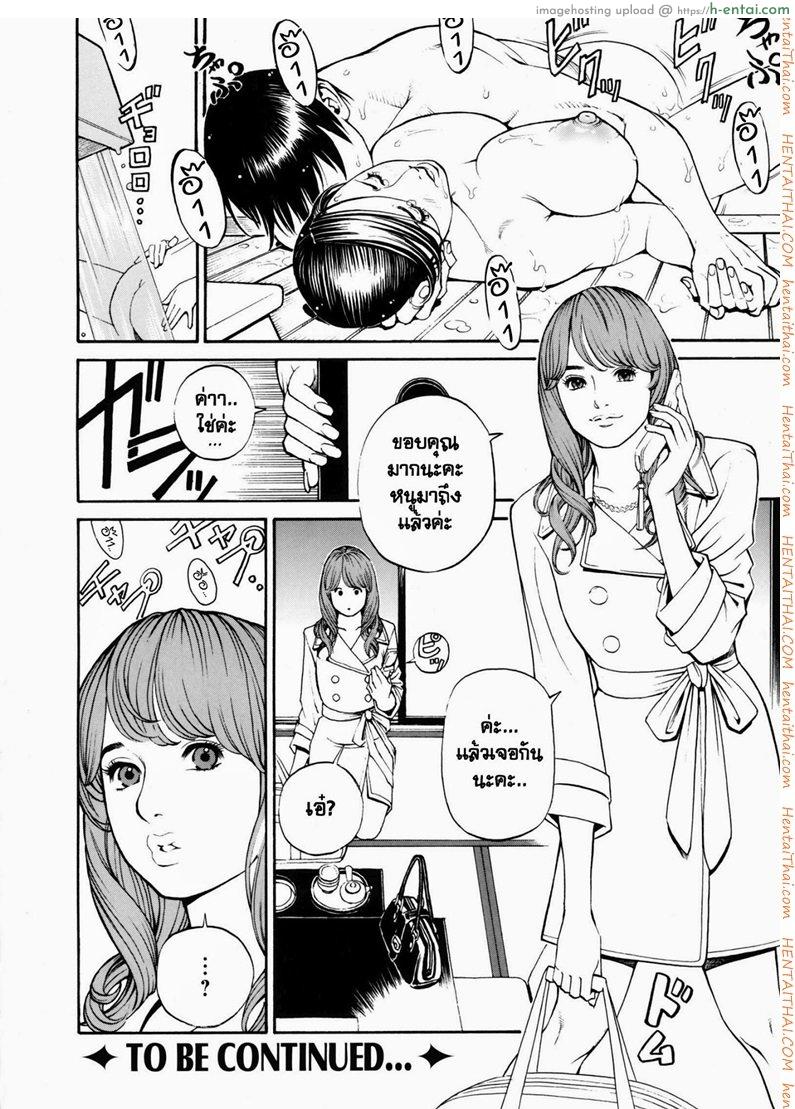 ไอ้หนุ่มดุ้นทองคำ 5 - กับแม่ที่บ่อน้ำร้อน - แผ่น 15