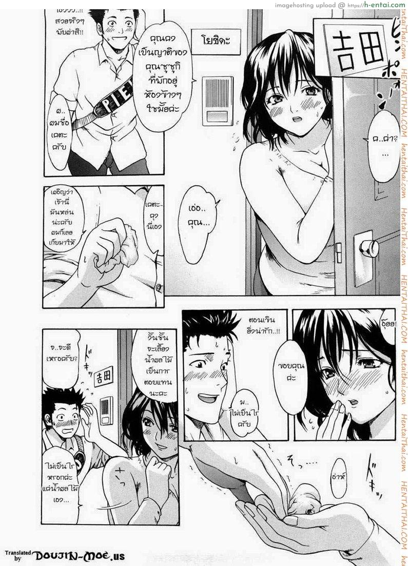 แม่บ้านเจ้าเสนห์ 1 - เพื่อนบ้านที่แสนดี - แผ่น 6