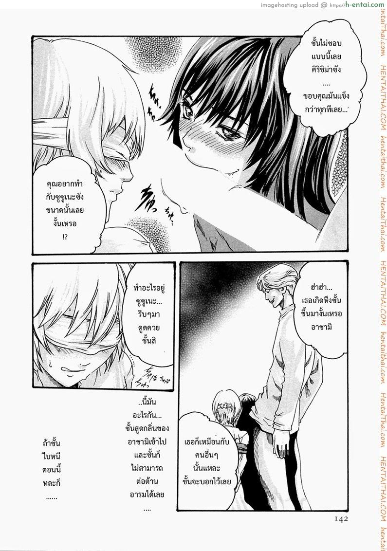 ปรสิต 15 - แผ่น 7