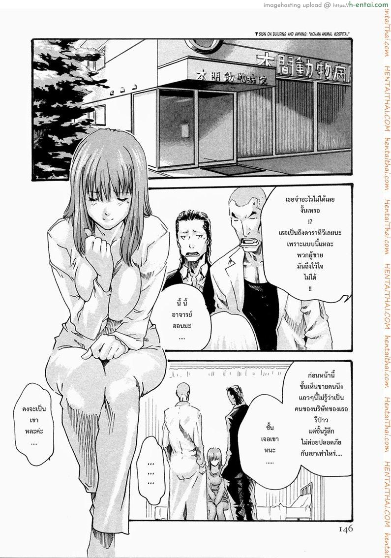 ปรสิต 15 - แผ่น 11