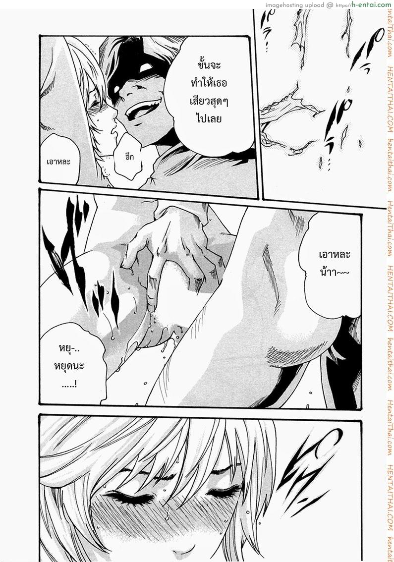 ปรสิต 15 - แผ่น 19