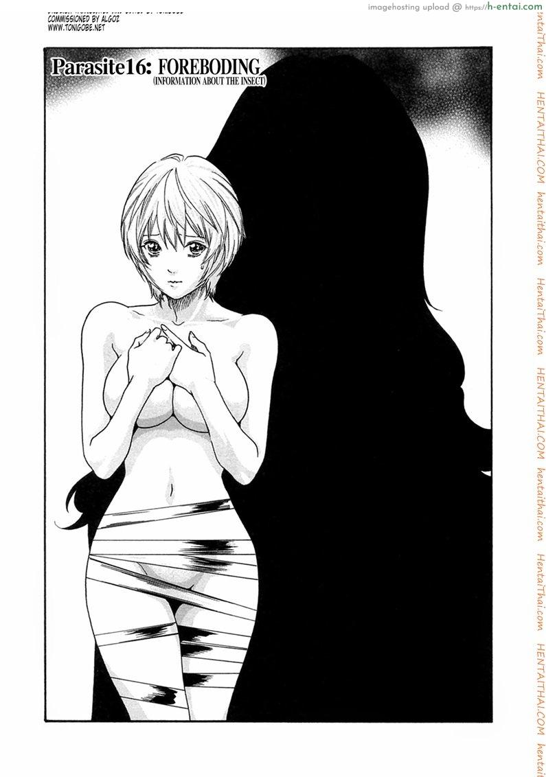 โดจิน ปรสิต 16 Kisei Juui Suzune Chapter 16 แปลไทย 15