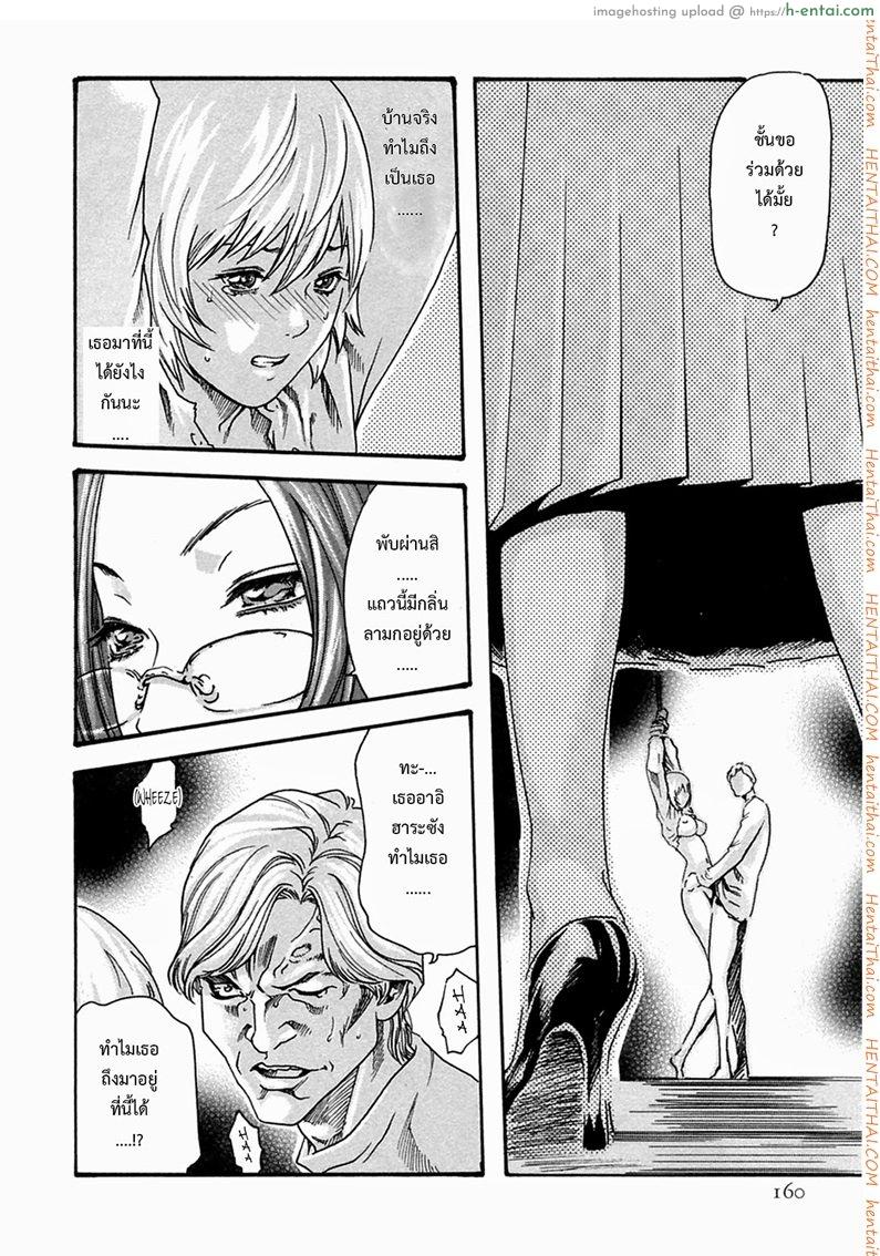 ปรสิต 16 - แผ่น 2