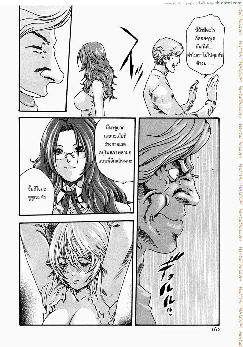 ปรสิต 16 - แผ่น 4