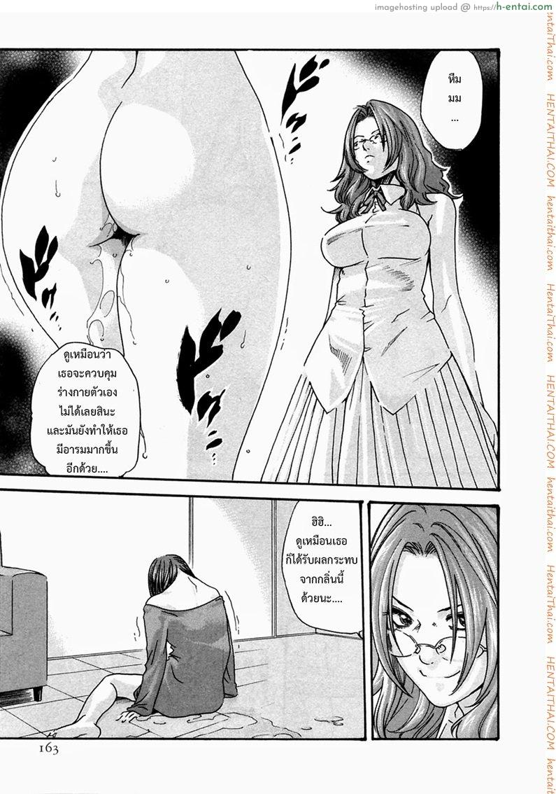 ปรสิต 16 - แผ่น 5