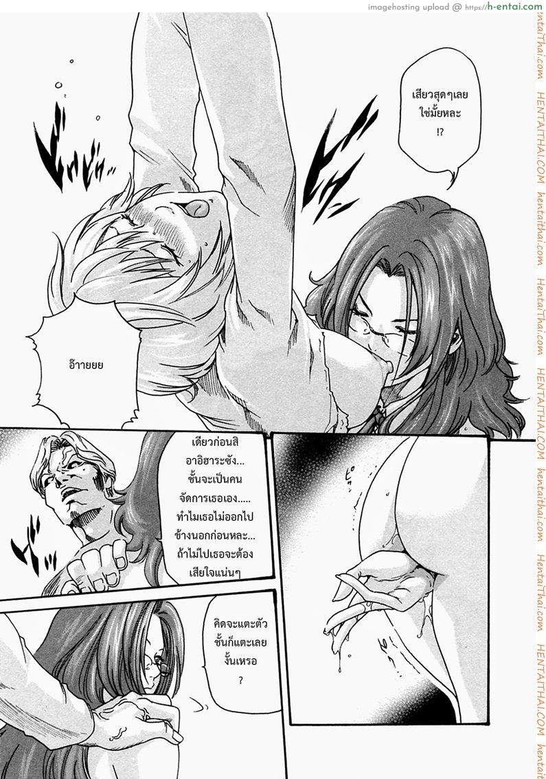 ปรสิต 16 - แผ่น 7