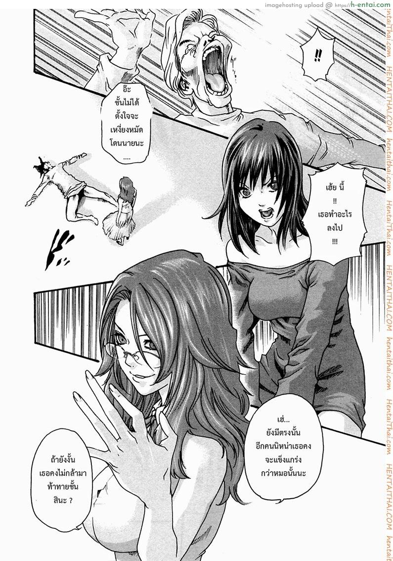 ปรสิต 16 - แผ่น 8