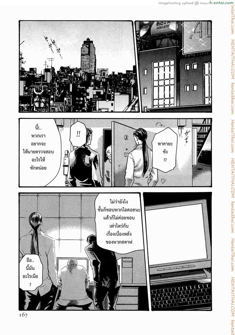 ปรสิต 16 - แผ่น 9