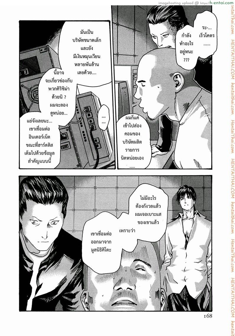 ปรสิต 16 - แผ่น 10