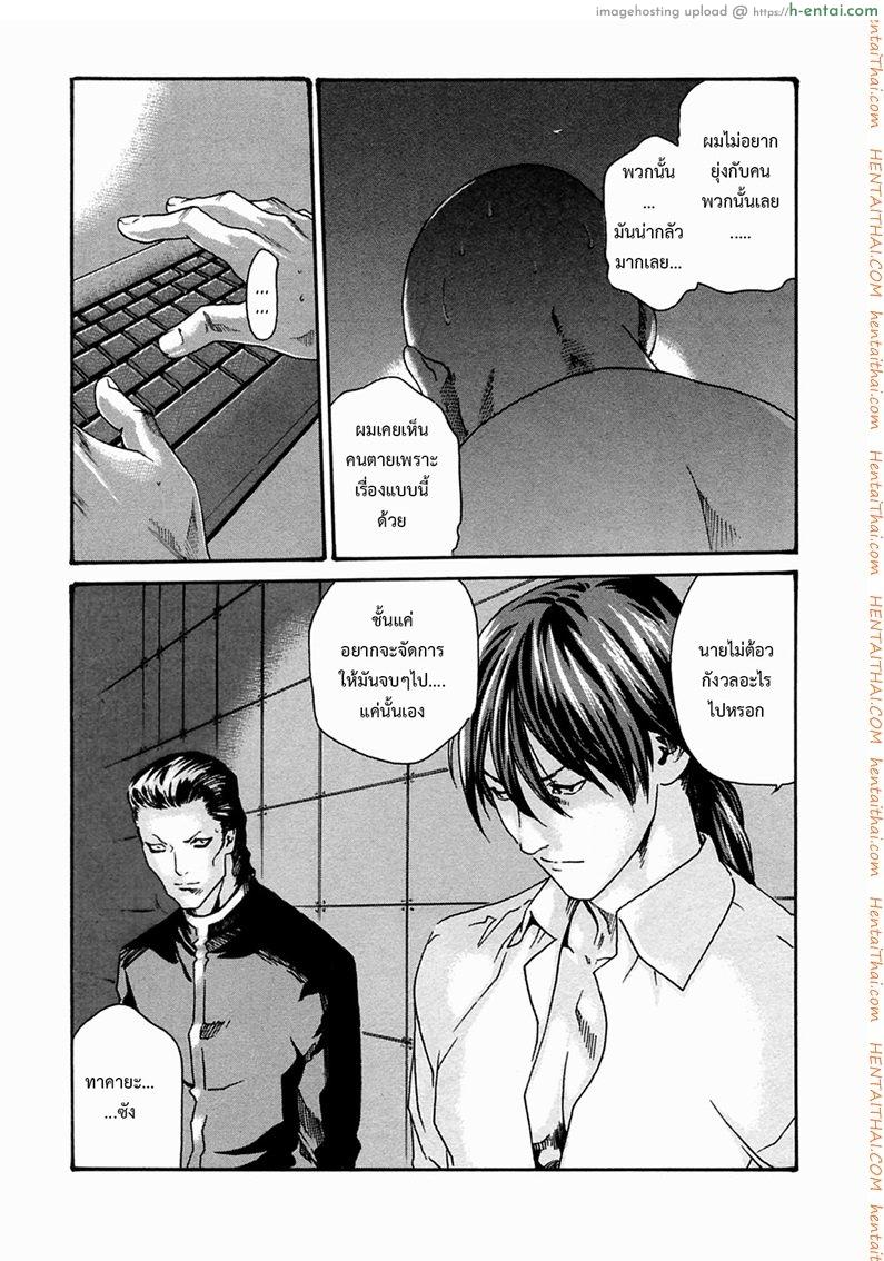 ปรสิต 16 - แผ่น 11