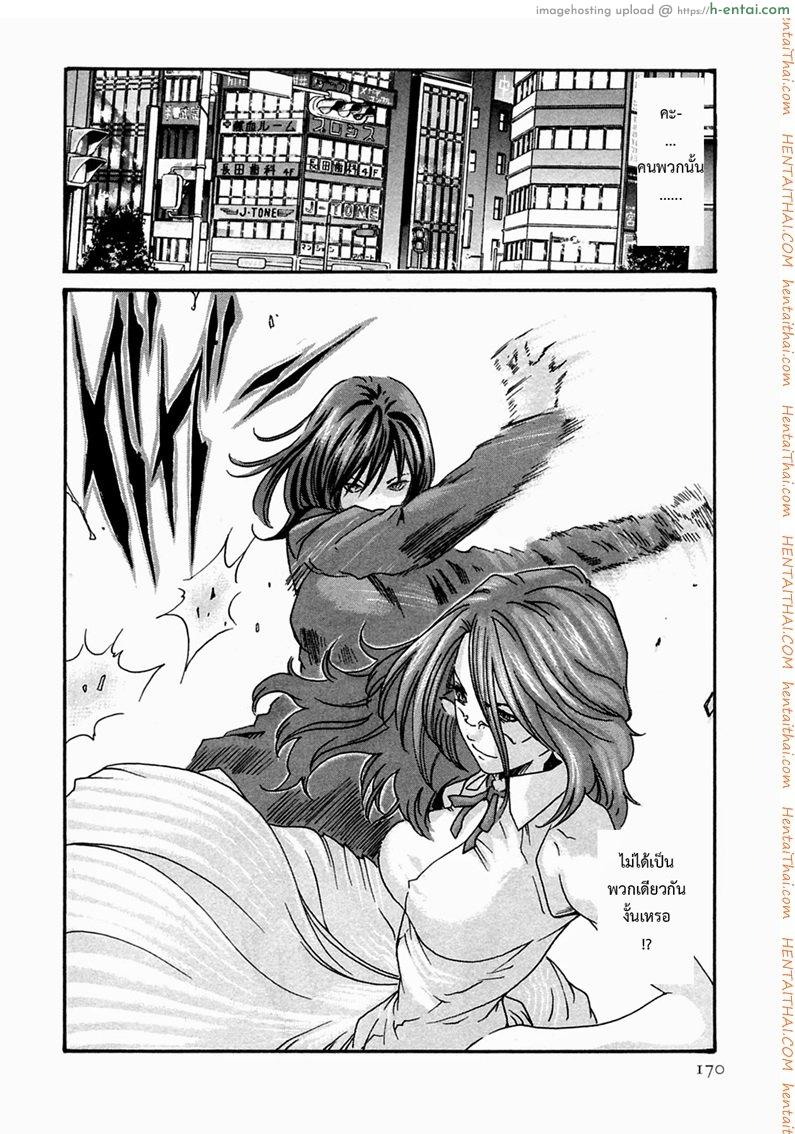 ปรสิต 16 - แผ่น 12