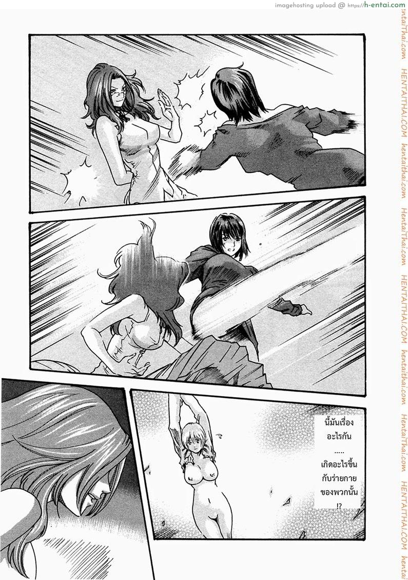 ปรสิต 16 - แผ่น 13