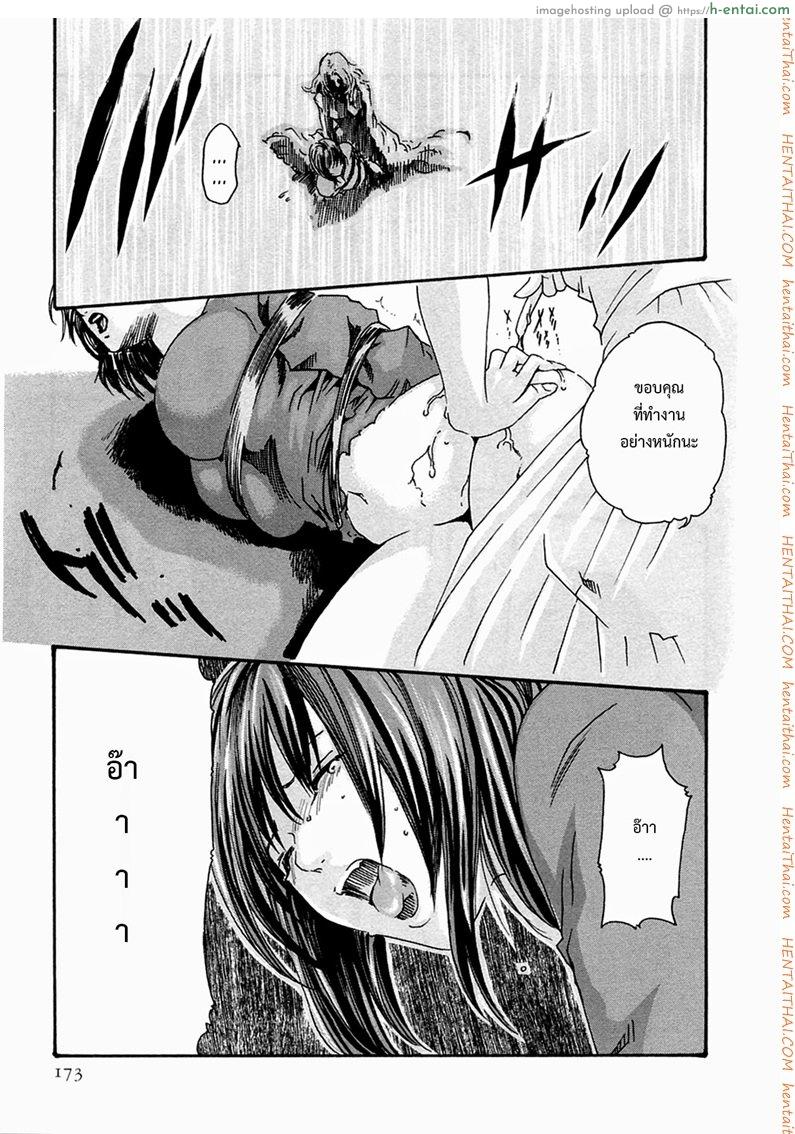 ปรสิต 16 - แผ่น 15