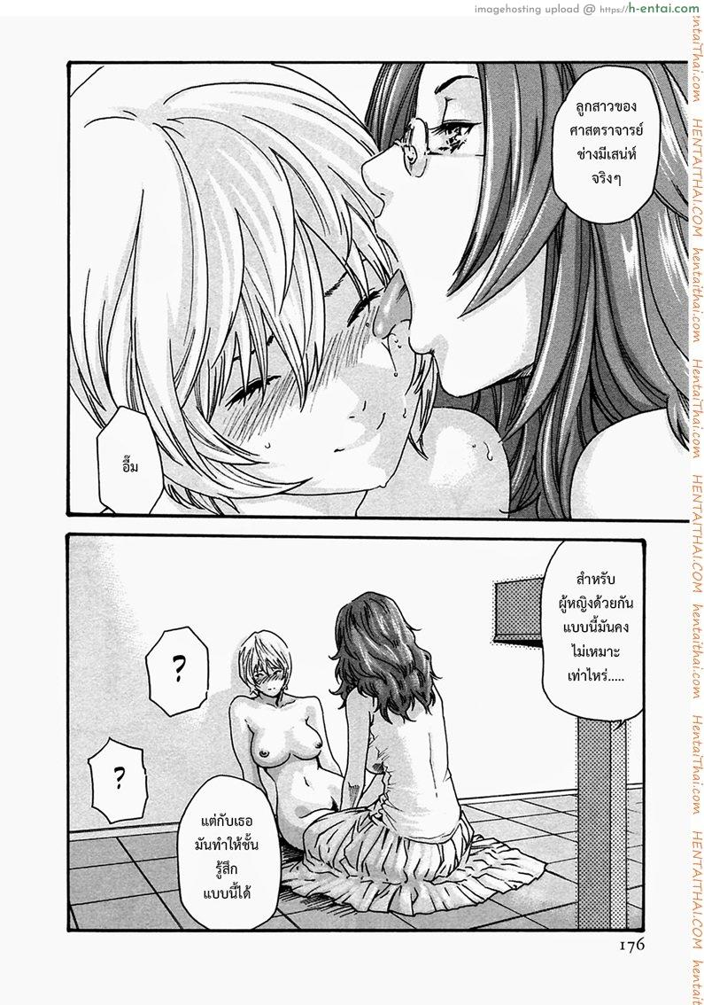 ปรสิต 16 - แผ่น 18