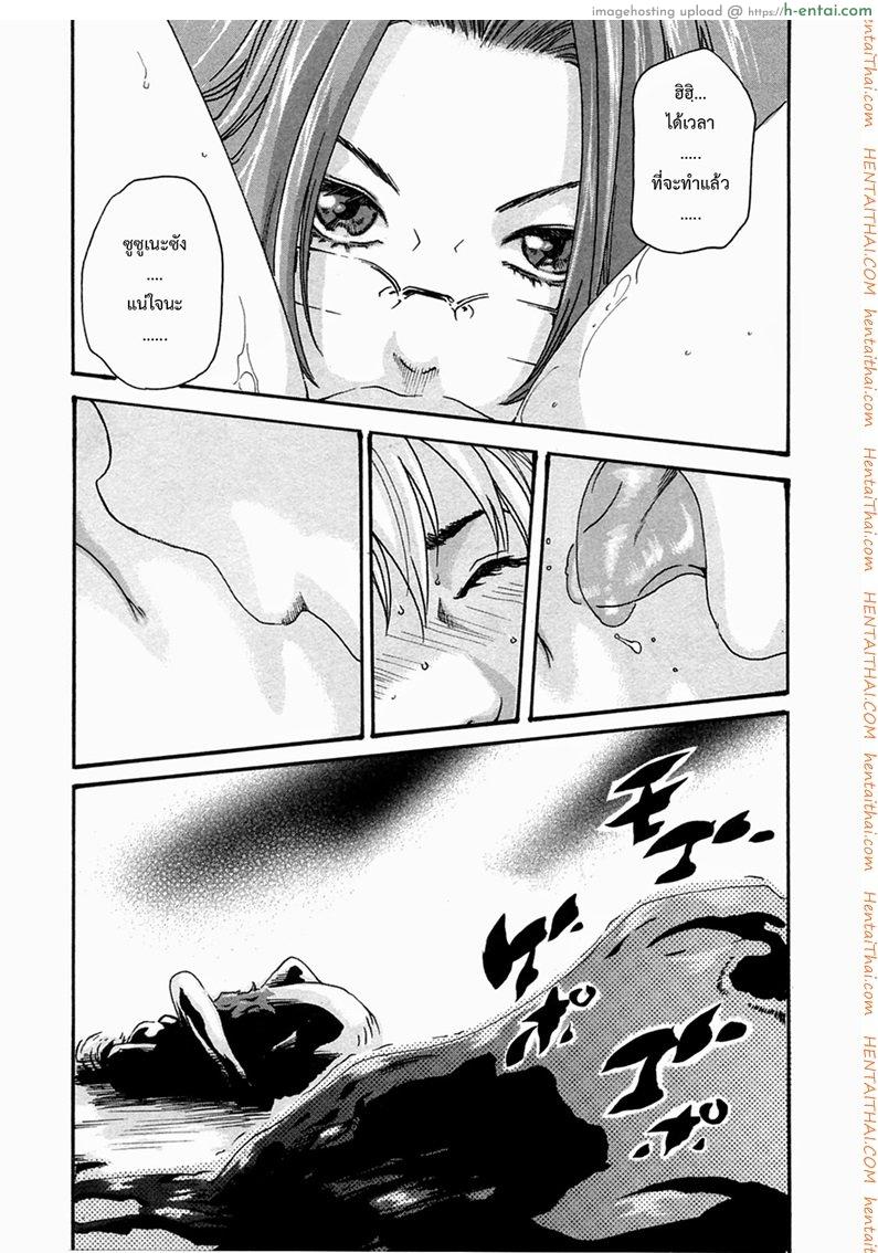 ปรสิต 16 - แผ่น 23