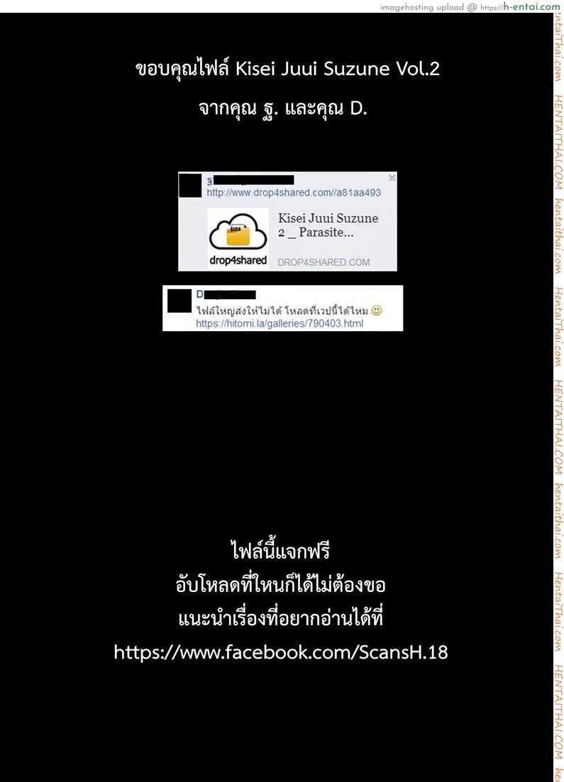 ปรสิต 16 - แผ่น 25