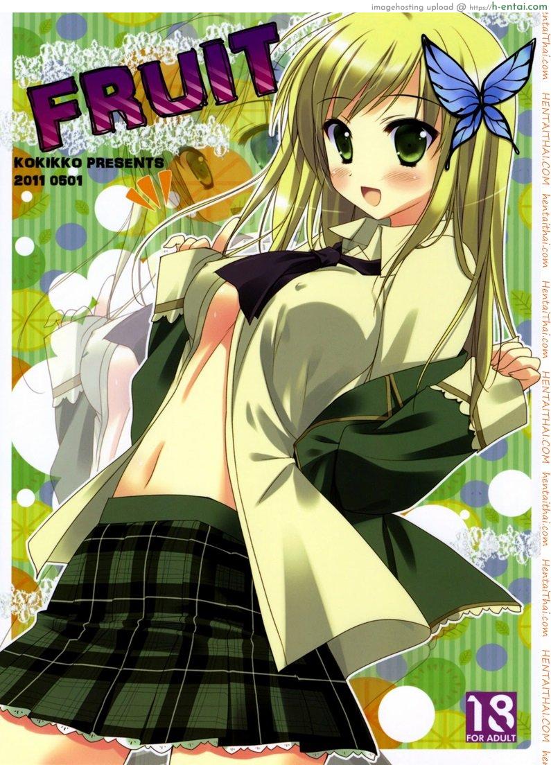 นกกระจอกไม่ทันกินน้ำ - แผ่น 1
