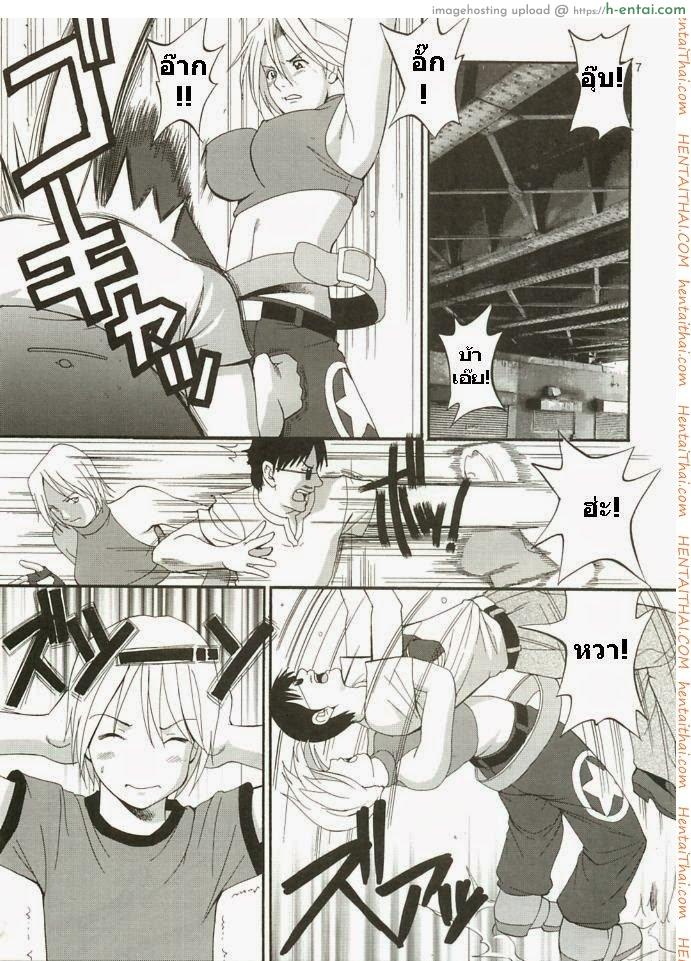 ยูริกับเพื่อน 1 - ขอพักชั่วคราว - แผ่น 6